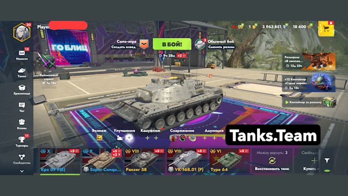 Kpz 07 P, Super Conqueror, Panzer 58 100%