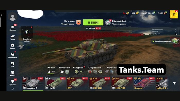 Leopard 1, Ho Ri, Tornvagn 43%