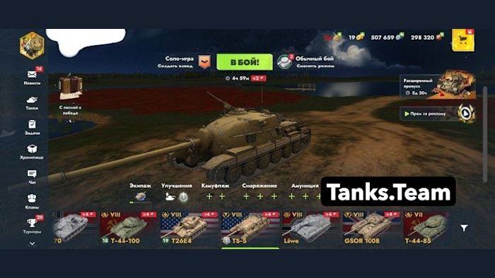 7 ТОПОВ Chieftain Mk. 6, Яга Е100, VK 72.01K 44%