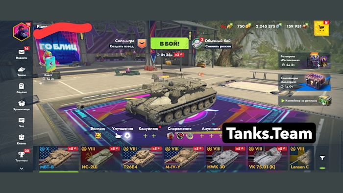 MBT-B, Крушитель, Lansen C 0%