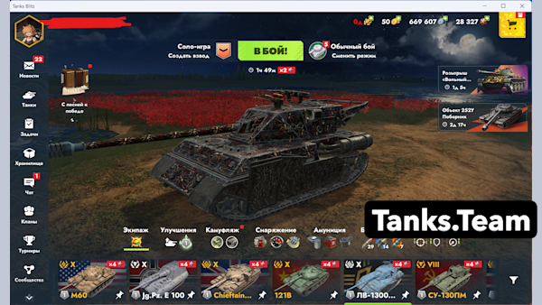 5 ТОПОВ Chieftain 121B ЛВ-300 53%